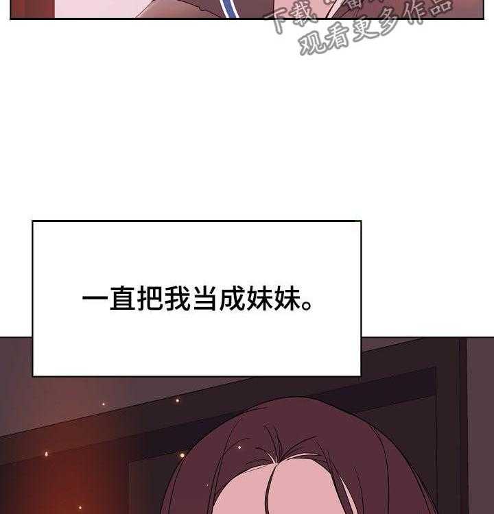 《急速下坠》第92话 92_相同的表情 第18页