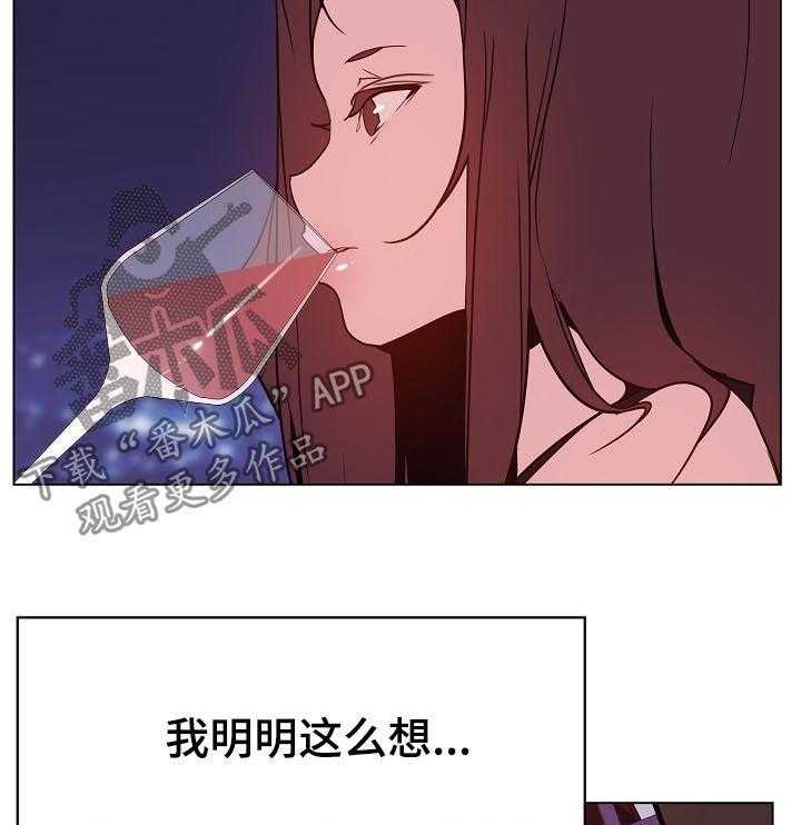 《急速下坠》第92话 92_相同的表情 第25页
