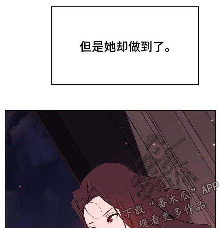 《急速下坠》第92话 92_相同的表情 第29页