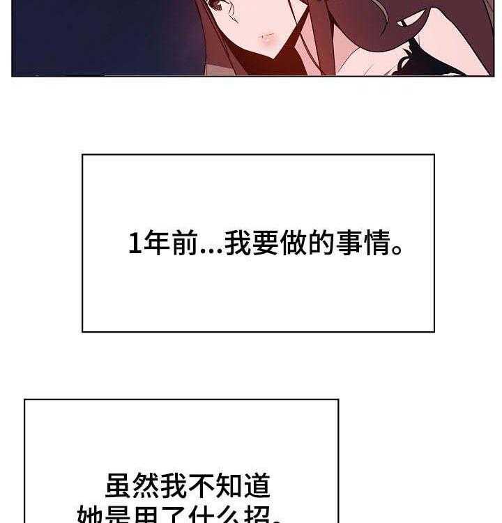 《急速下坠》第92话 92_相同的表情 第30页