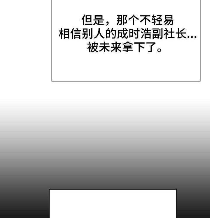 《急速下坠》第92话 92_相同的表情 第32页