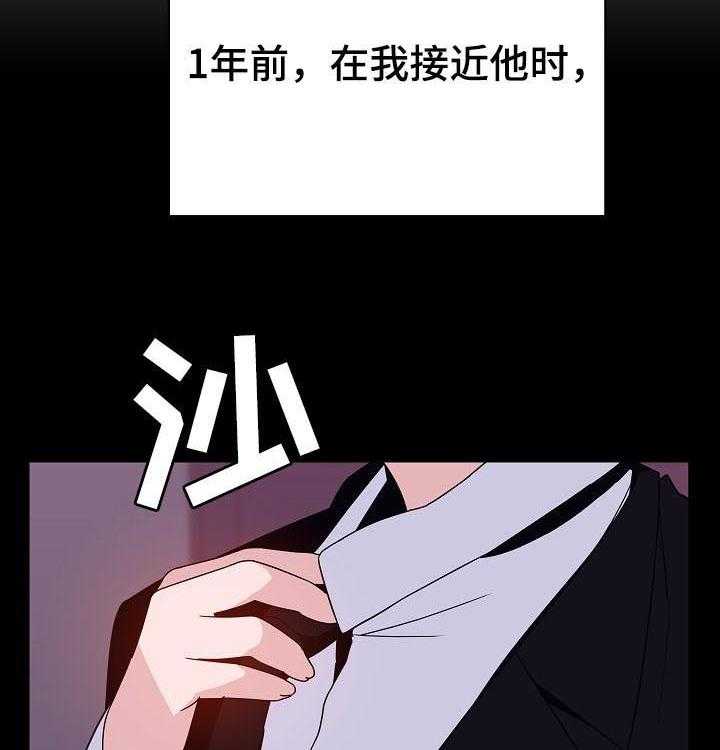 《急速下坠》第92话 92_相同的表情 第33页