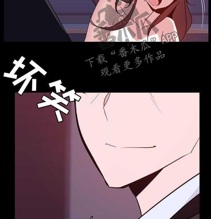 《急速下坠》第92话 92_相同的表情 第39页