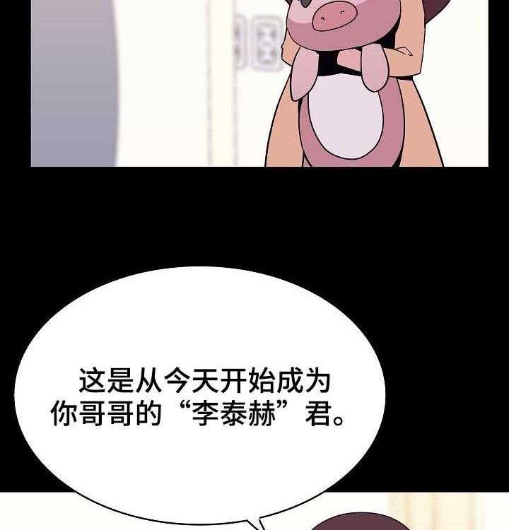 《急速下坠》第92话 92_相同的表情 第3页