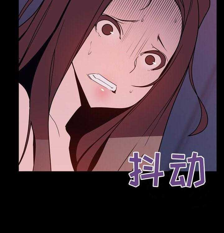 《急速下坠》第92话 92_相同的表情 第41页