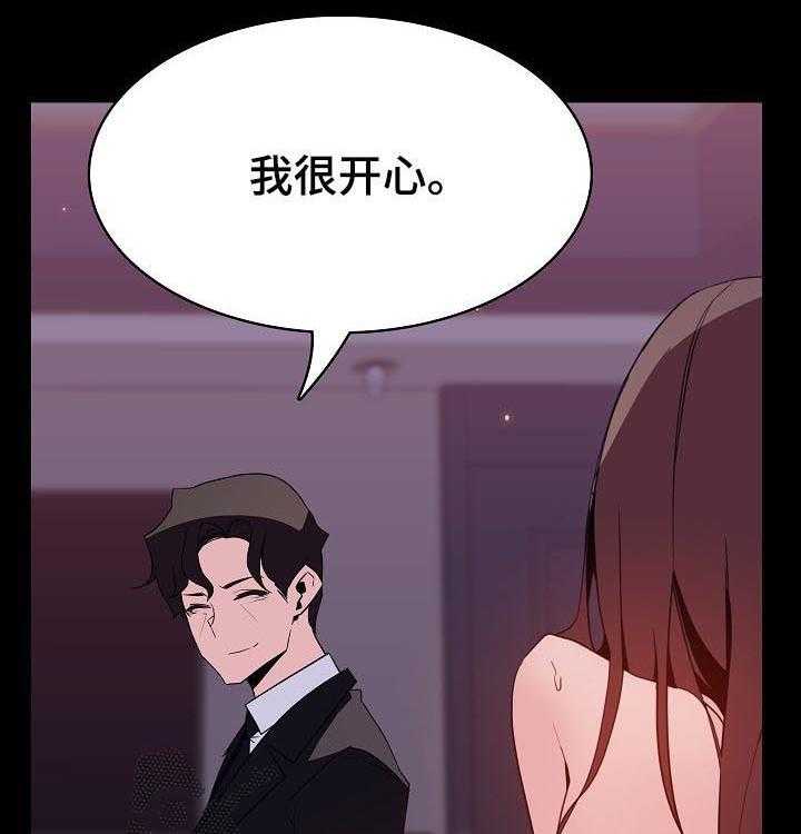 《急速下坠》第92话 92_相同的表情 第42页