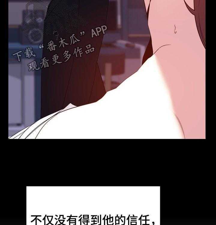 《急速下坠》第92话 92_相同的表情 第43页