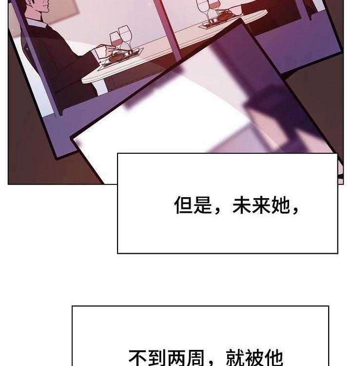 《急速下坠》第92话 92_相同的表情 第45页