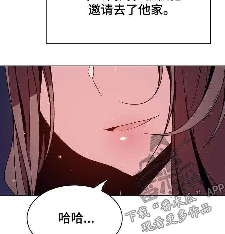 《急速下坠》第92话 92_相同的表情 第46页