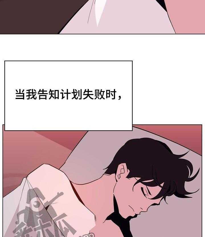 《急速下坠》第92话 92_相同的表情 第48页