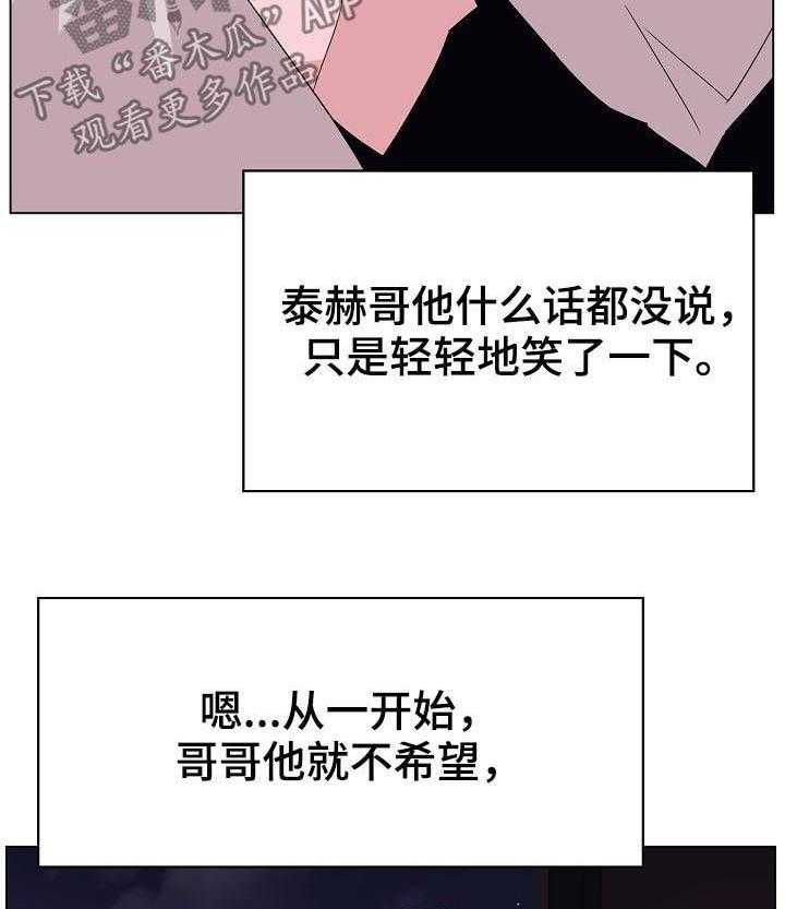 《急速下坠》第92话 92_相同的表情 第49页