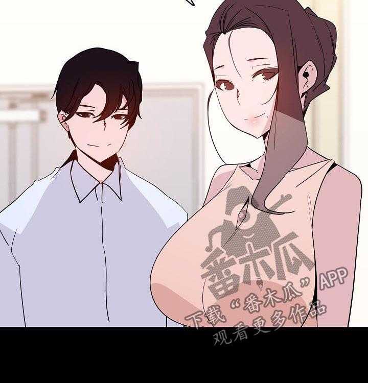 《急速下坠》第92话 92_相同的表情 第4页
