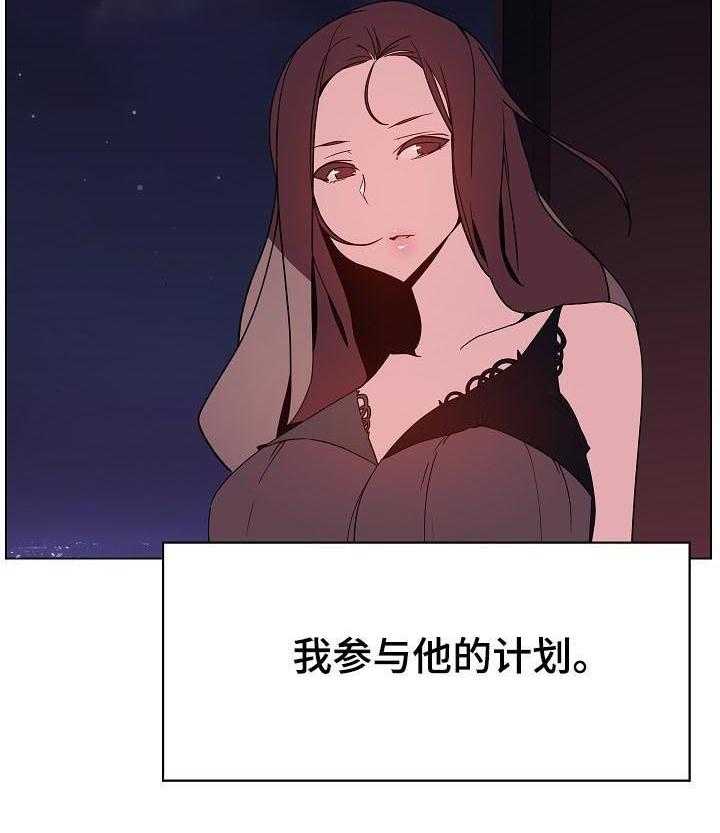 《急速下坠》第92话 92_相同的表情 第50页