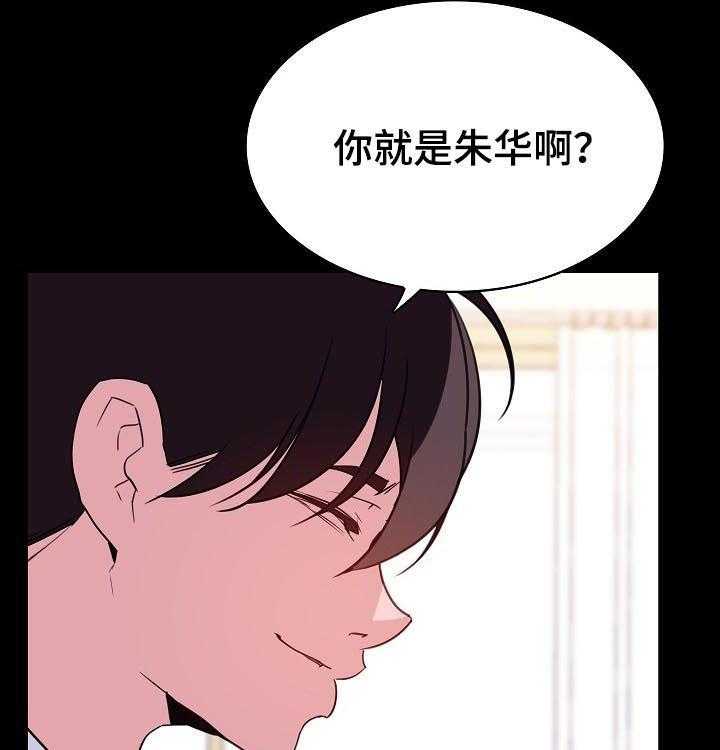 《急速下坠》第92话 92_相同的表情 第5页