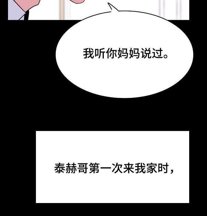 《急速下坠》第92话 92_相同的表情 第6页