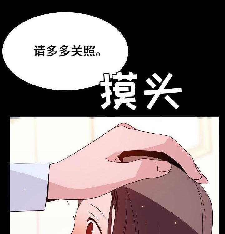 《急速下坠》第92话 92_相同的表情 第7页