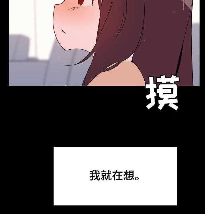 《急速下坠》第92话 92_相同的表情 第8页