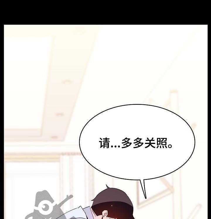 《急速下坠》第92话 92_相同的表情 第9页