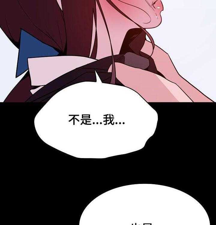 《急速下坠》第95话 95_校园霸凌 第10页