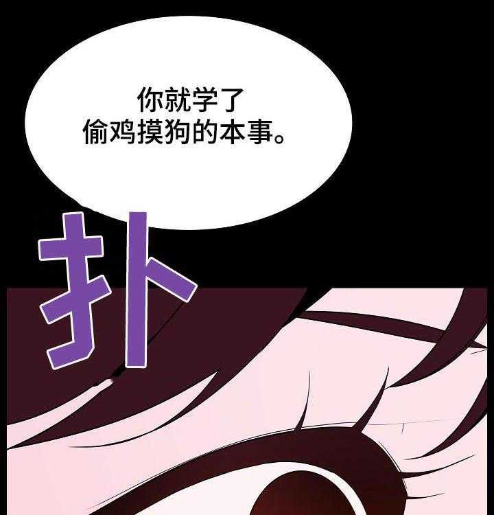 《急速下坠》第95话 95_校园霸凌 第12页
