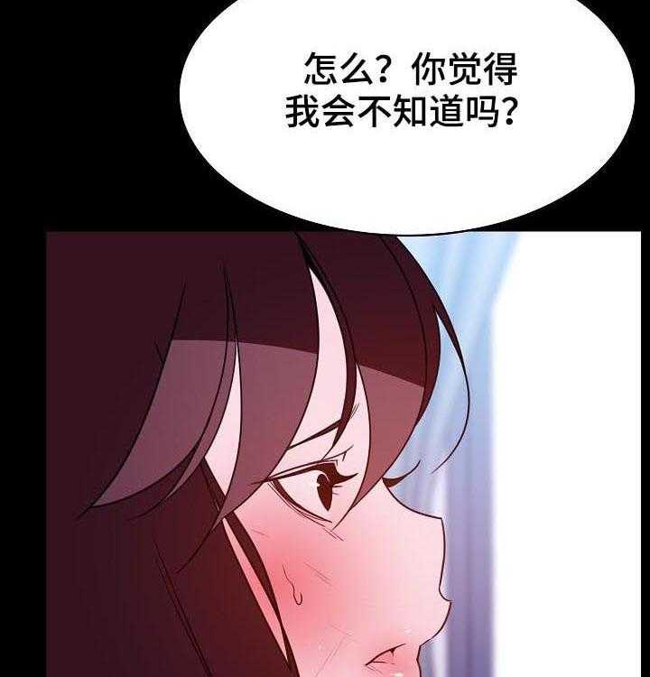 《急速下坠》第95话 95_校园霸凌 第14页
