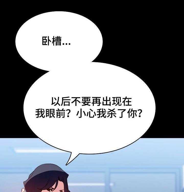 《急速下坠》第95话 95_校园霸凌 第16页