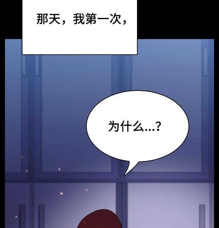 《急速下坠》第95话 95_校园霸凌 第19页