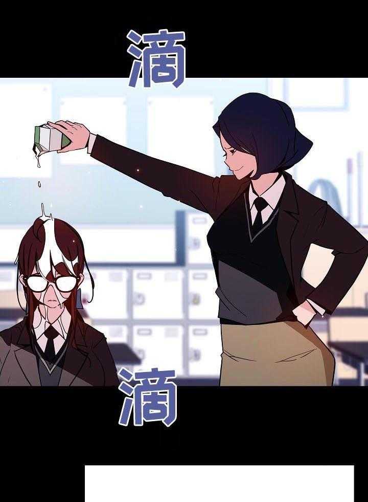 《急速下坠》第95话 95_校园霸凌 第1页