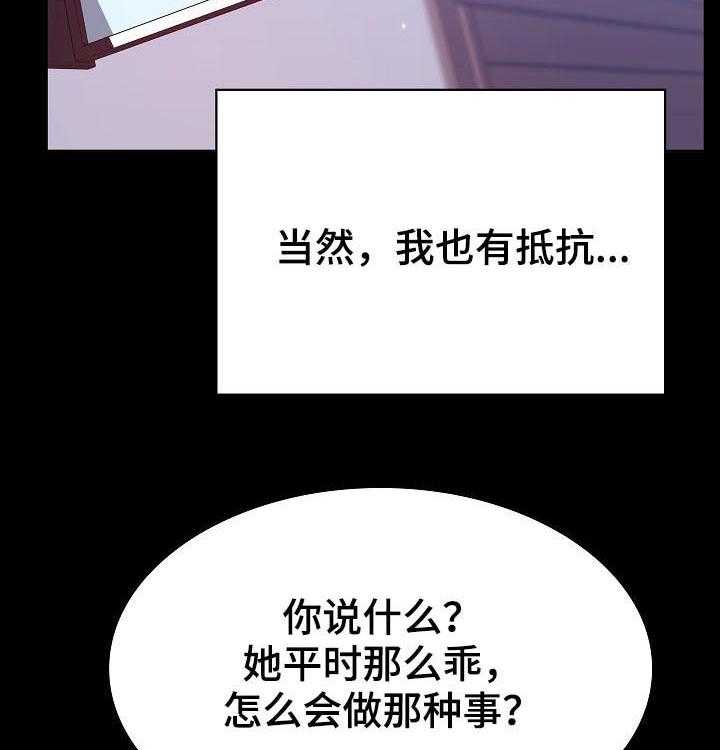 《急速下坠》第95话 95_校园霸凌 第22页