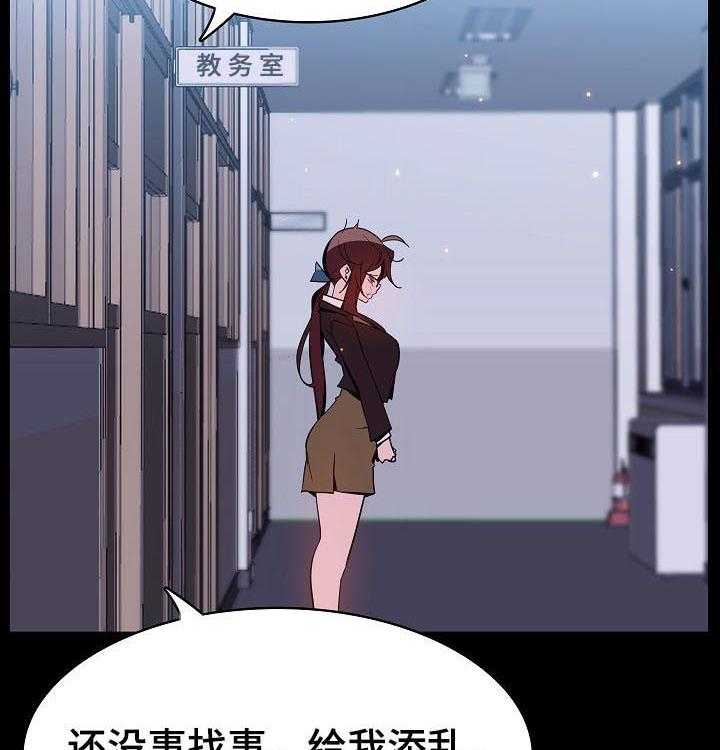 《急速下坠》第95话 95_校园霸凌 第26页