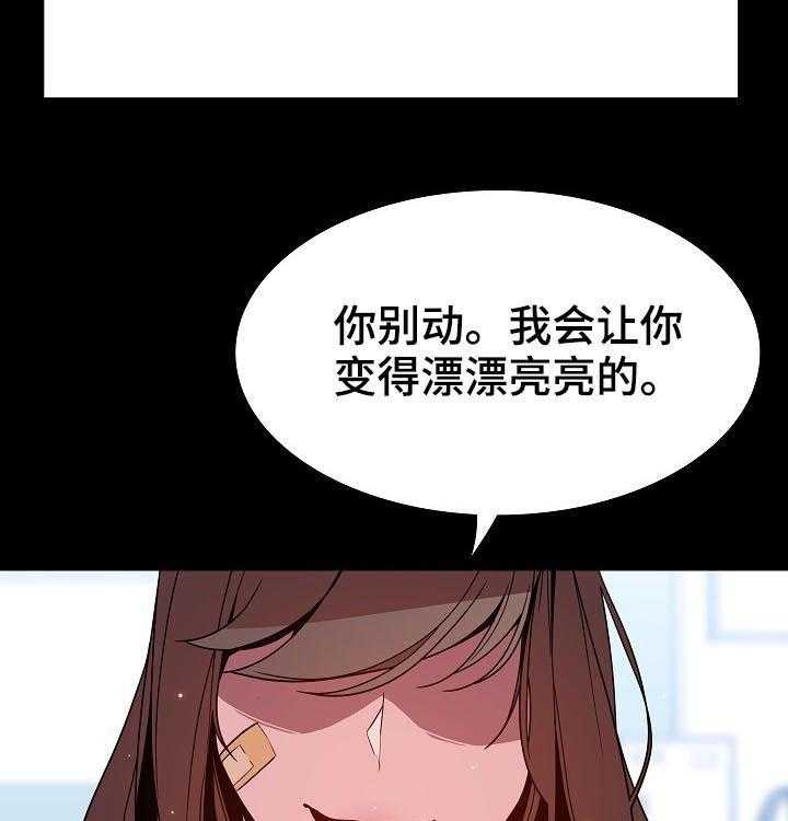 《急速下坠》第95话 95_校园霸凌 第28页