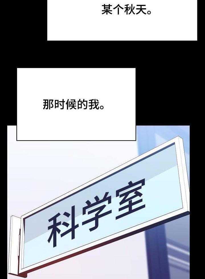 《急速下坠》第95话 95_校园霸凌 第2页
