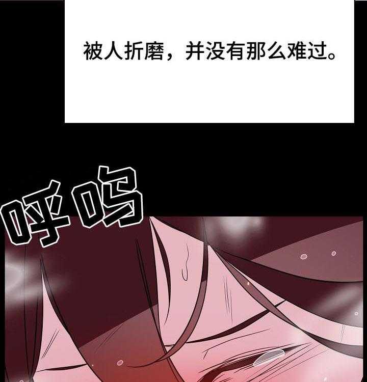 《急速下坠》第95话 95_校园霸凌 第31页
