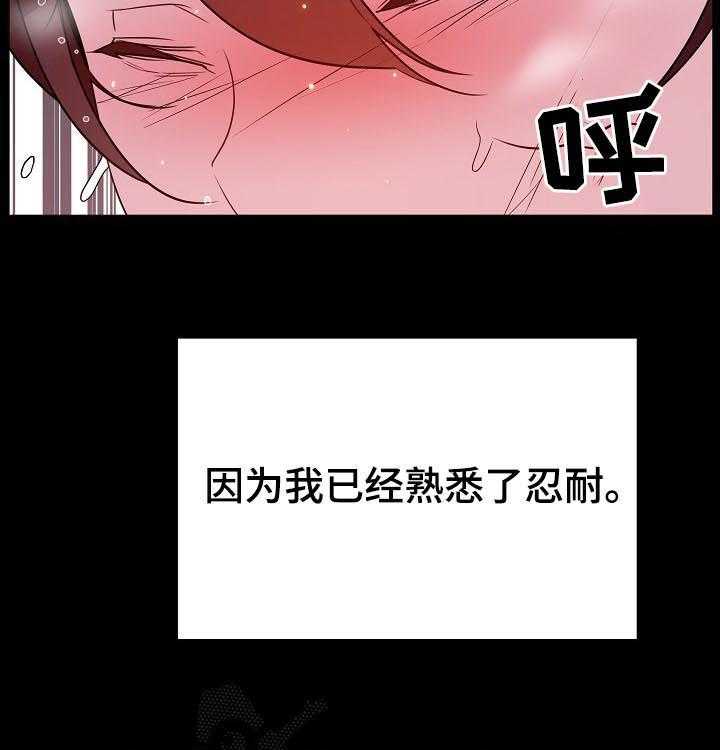 《急速下坠》第95话 95_校园霸凌 第32页