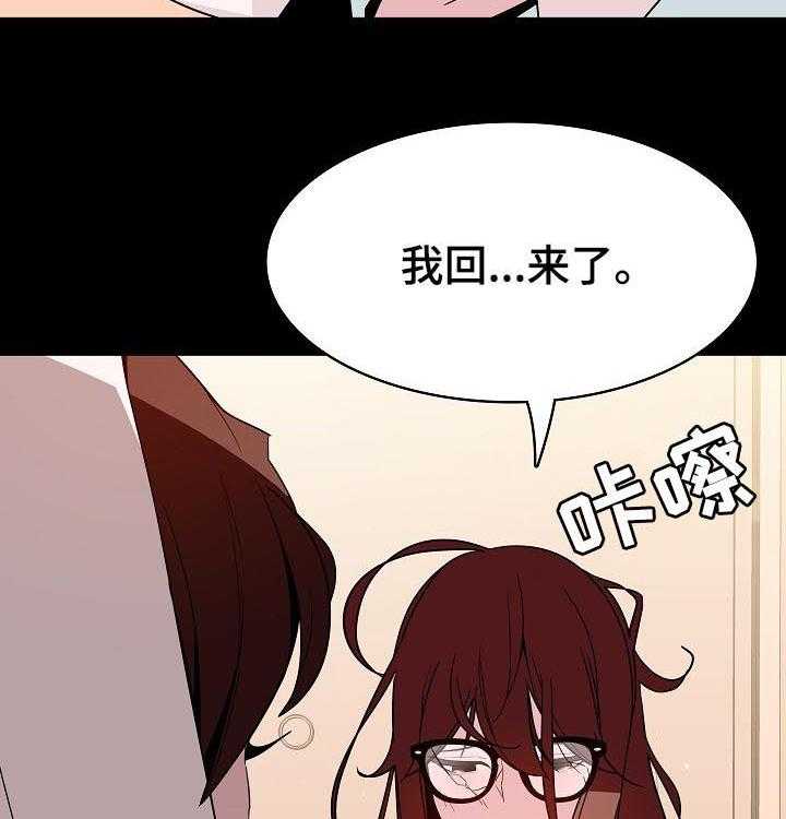 《急速下坠》第95话 95_校园霸凌 第35页