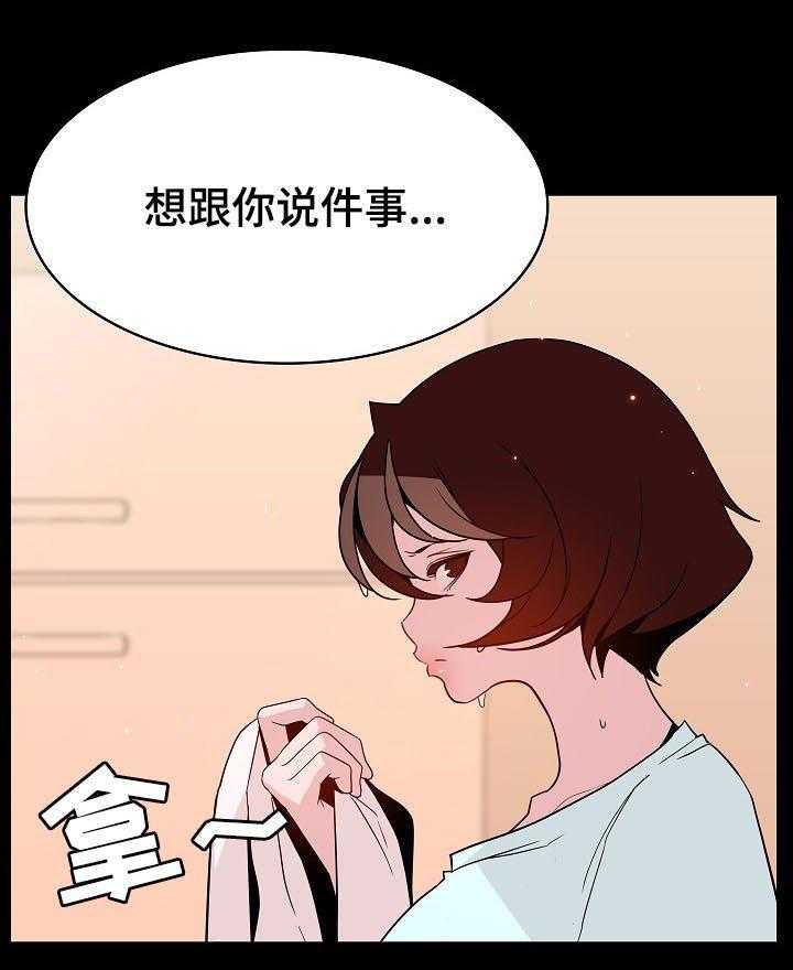 《急速下坠》第95话 95_校园霸凌 第38页
