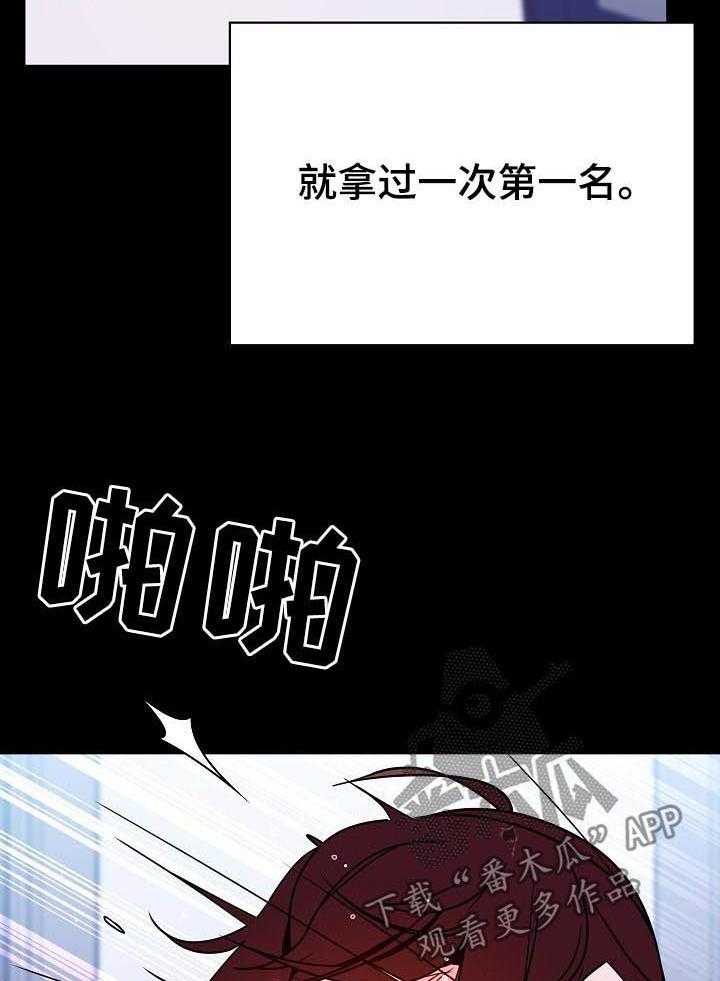 《急速下坠》第95话 95_校园霸凌 第3页