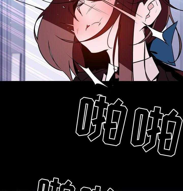 《急速下坠》第95话 95_校园霸凌 第4页