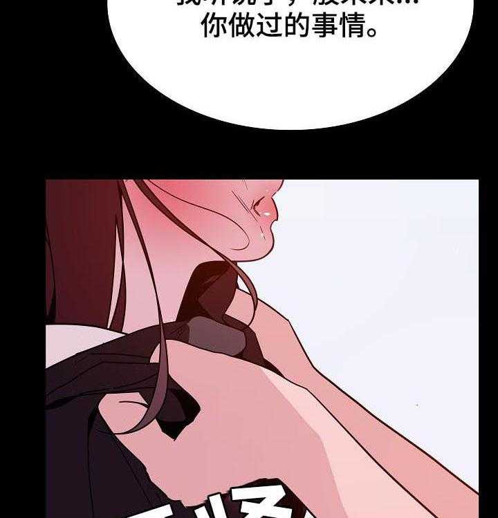 《急速下坠》第95话 95_校园霸凌 第6页
