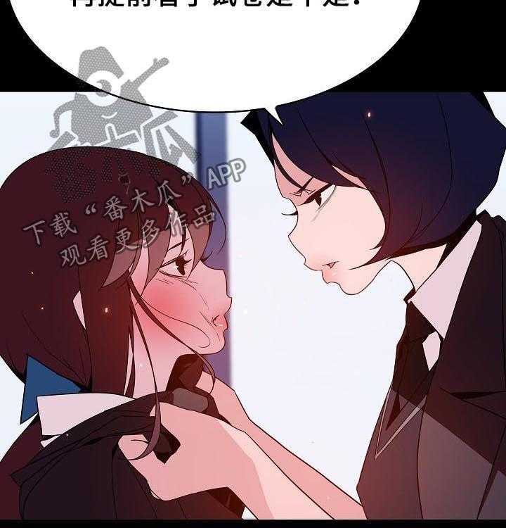 《急速下坠》第95话 95_校园霸凌 第8页