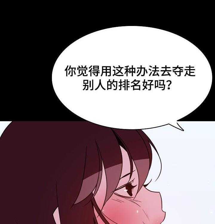 《急速下坠》第95话 95_校园霸凌 第9页