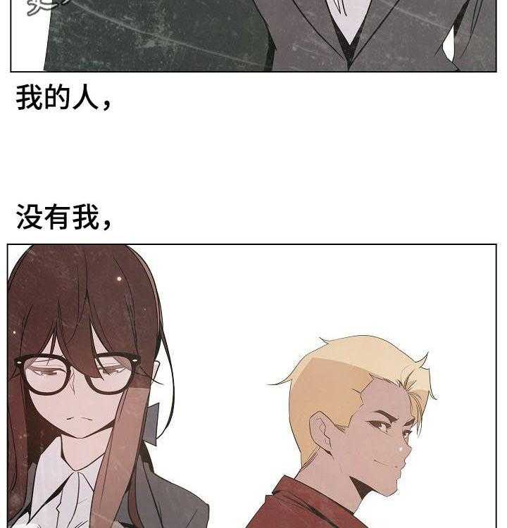 《急速下坠》第96话 96_超出预期 第10页