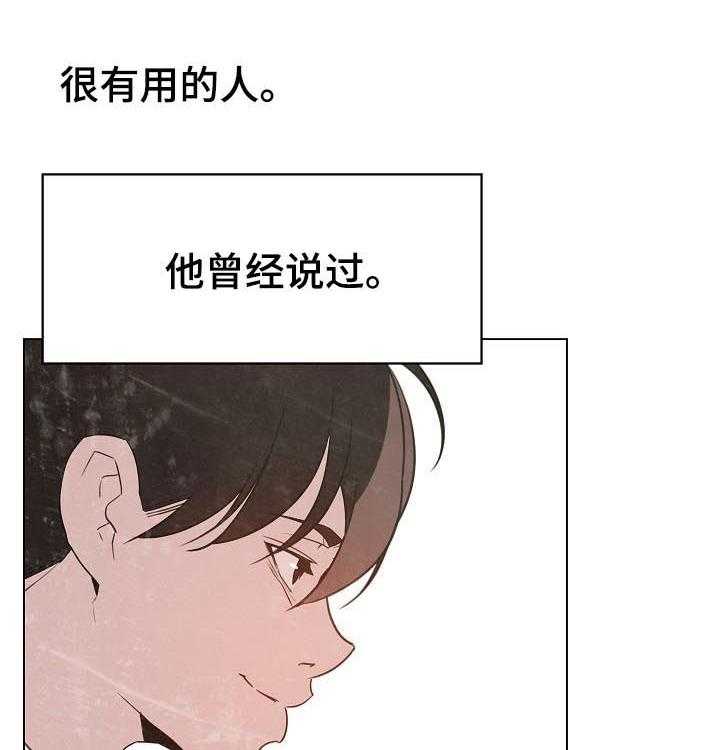 《急速下坠》第96话 96_超出预期 第13页
