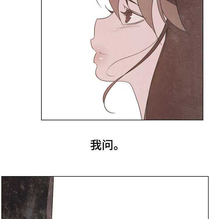 《急速下坠》第96话 96_超出预期 第15页