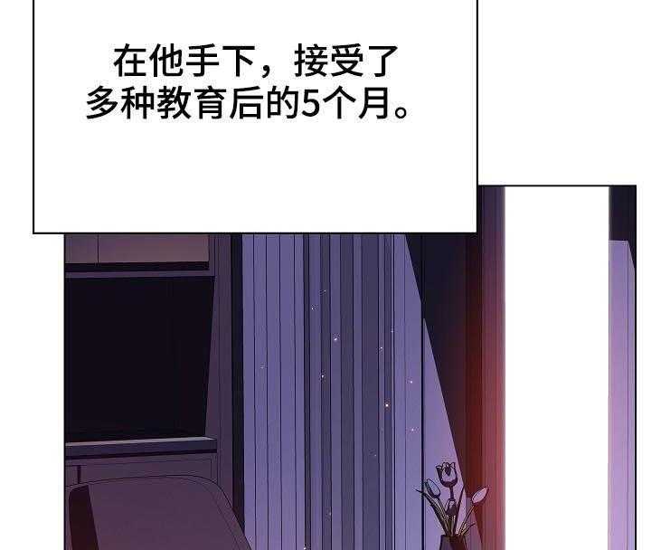 《急速下坠》第96话 96_超出预期 第19页