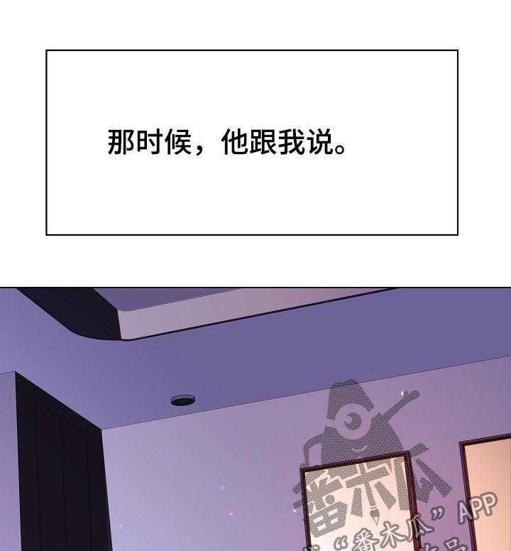 《急速下坠》第96话 96_超出预期 第21页