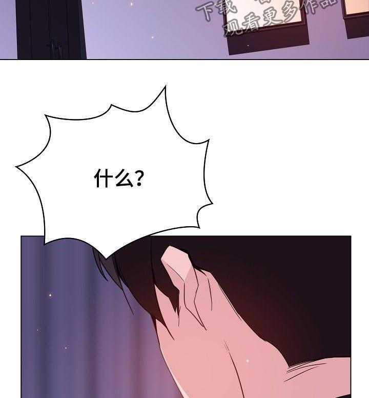 《急速下坠》第96话 96_超出预期 第22页