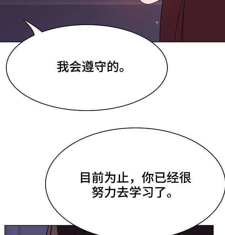 《急速下坠》第96话 96_超出预期 第27页