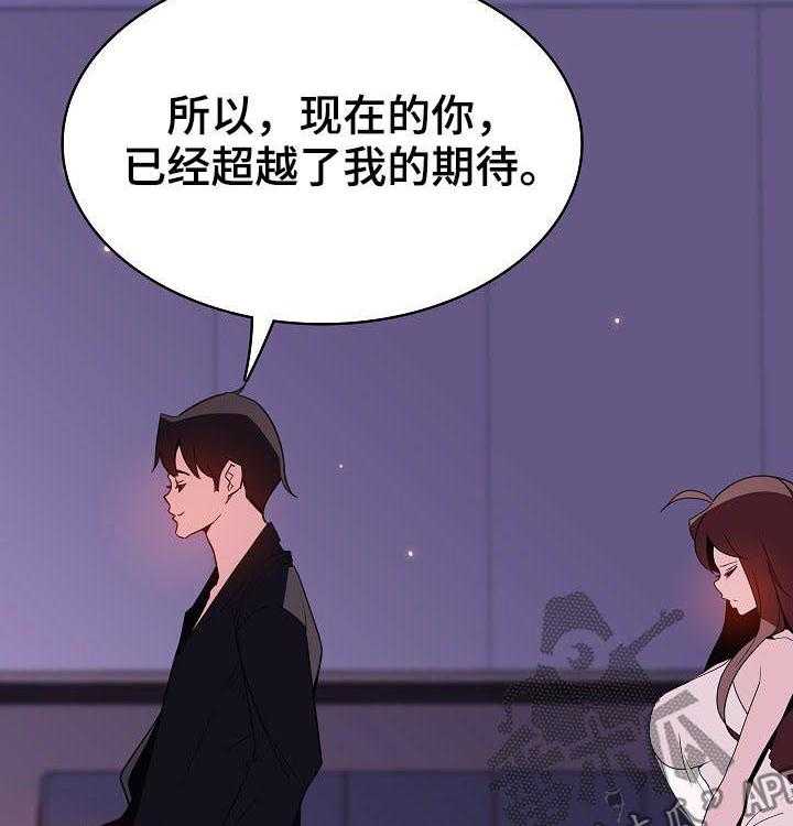 《急速下坠》第96话 96_超出预期 第30页