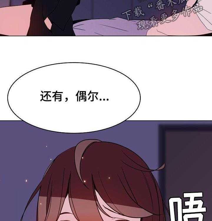 《急速下坠》第96话 96_超出预期 第31页